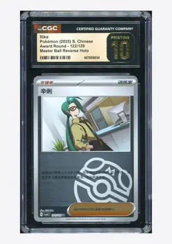 Pokemon CGC10 PRISTINE Rika Master Ball Reverse Holo 2025 122/129 SV4C S.Chinese - Image 1