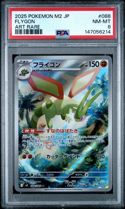 2025 POKEMON JAPANESE M2-INFERNO X ART RARE #088 FLYGON PSA 8 - Image 1