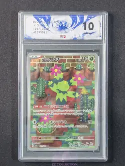 2025 Pokemon TCG Japanese Maractus SV9 101/100 AR Battle Partners #3011 ACG 10 - Image 1