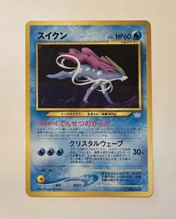 Suicune No. 245 | Neo Revelation Premium File Japanese Pokemon Card (Light Play) - Image 1