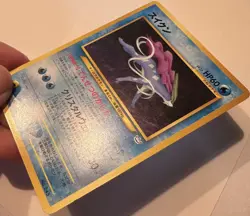 Suicune No. 245 | Neo Revelation Premium File Japanese Pokemon Card (Light Play) - Image 2