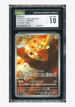 Pokemon CGC 10 GEM MINT Dedenne AR 2026 085/080 M3 Japanese #1 - Image 1