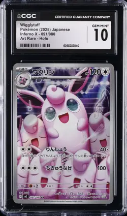 2025 POKEMON JAPANESE INFERNO X ART RARE HOLO #091 WIGGLYTUFF CGC 10 GEM MINT - Image 1