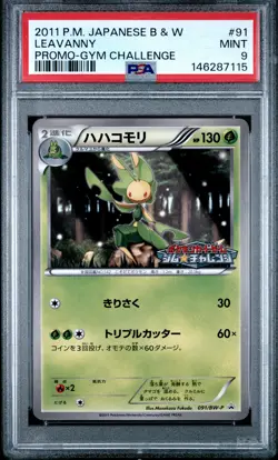 2011 POKEMON JAPANESE BLACK & WHITE PROMO GYM CHALLENGE #91 LEAVANNY PSA 9 - Image 1