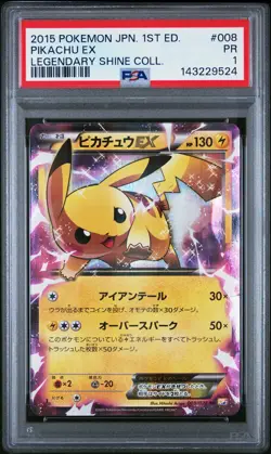 2015 POKEMON JAPANESE LEGENDARY SHINE COLLECTION 1ST EDITION PIKACHU EX PSA 1 - Image 1