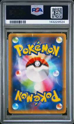 2015 POKEMON JAPANESE LEGENDARY SHINE COLLECTION 1ST EDITION PIKACHU EX PSA 1 - Image 2