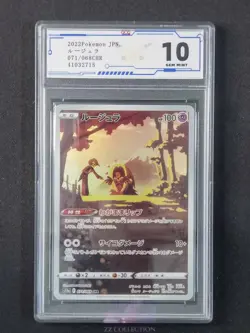 2022 Pokemon TCG Japanese Jynx 071/068 AR s11a Incandescent Arcana #2715 ACG 10 - Image 1