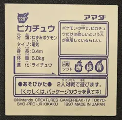 Japanese Pikachu No. 228 Amada Sticker Non Holo Vintage Pokemon Sticker 1997 LP - Image 2