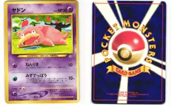 Slowpoke Common Pokemon TCG Japanese Neo Genesis No. 079 MP - Image 3
