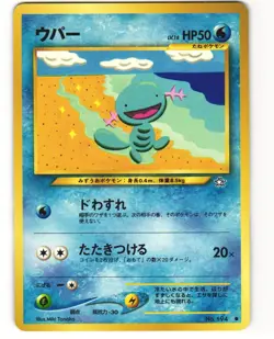 Wooper Common Japanese Pokemon TCG Neo Genesis No. 194 MP - Image 1