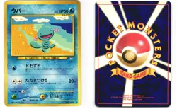 Wooper Common Japanese Pokemon TCG Neo Genesis No. 194 MP - Image 3