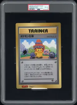 1998 POKEMON JAPANESE PROMO COROCORO COMICS JUMBO POKEMON PLAZA PSA 8 - Image 1