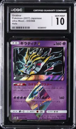 2017 POKEMON ULTRA MOON JAPANESE HOLO #30 GIRATINA CGC 10 GEM MINT - Image 1