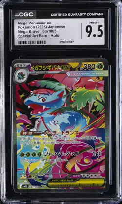 2025 POKEMON JAPANESE MEGA BRAVE SPECIAL ART RARE #087 MEGA VENUSAUR EX CGC 9.5 - Image 1
