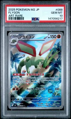 2025 POKEMON JAPANESE M2-INFERNO X ART RARE #088 FLYGON PSA 10 - Image 1