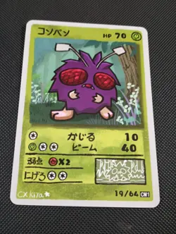 Venonat 19/64 - Popo Pack Set 1 Fan Art- Pokemon Derpy CXKira Artist - Image 1