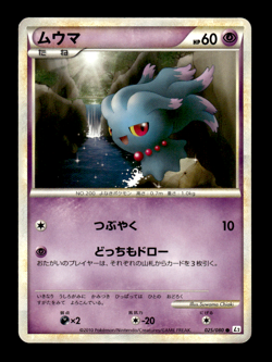 Misdreavus 025/080 L2 Japanese Pokemon Card ~ MP - Image 1