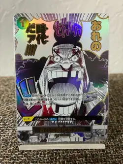 My Era...Begins!! OP09-096 R One Piece Card The Best 2 One Piece Card Japanese - Image 1