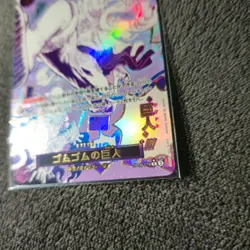 One Piece Card Gomu Gomu no Gigant OP09-078 R Parallel Japanese PRB02 TCG - Image 3