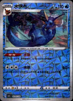 Pokemon Chinese Gem 2 Set #0207/14 Vaporeon Shatter Full Card Holo Rare - Image 1
