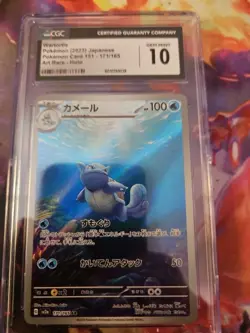 Wartortle 171/165 Sv2a: Pokemon Card 151 Holo (Japanese) CGC GEM MINT 10 - Image 1