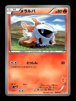 Larvesta 004/021 BTV Japanese Pokemon Card ~ MP - Image 1