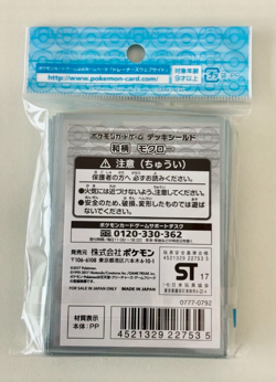Pokemon Center japan Exclusive Deck Shield card protector Rowlet 64 Sleeves -new - Image 4