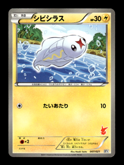Tynamo 007/021 BTV Japanese Pokemon Card ~ MP - Image 1