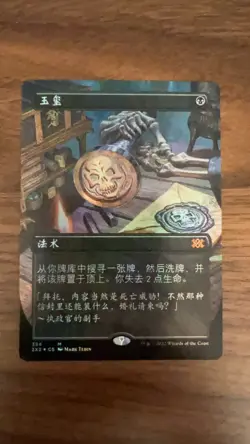 MTG 2X2 354 Imperial Seal NM CHS FOIL Borderless - Image 1