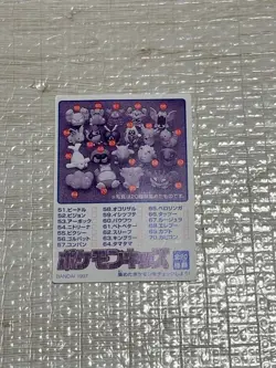 BANDAI Kids Eevee Retro Promo Rare Pokemon Card Game - Image 2