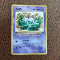 Old Back Mew Vintage Japanese Pokemon Promo Card - Image 1