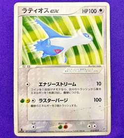 Latios EX 012/019 | Flygon Deck | 2003 Pokemon TCG Card Japanese | DMG - Image 1