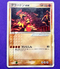 *MUNTED* Groudon EX 002/ADV-P | CoroCoro | 2003 Pokemon TCG Card Japanese | DMG - Image 1