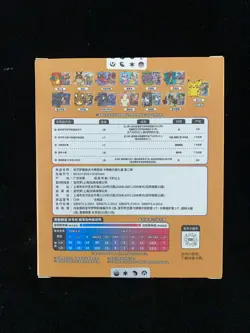 2025 Pokemon S-Chinese Charizard Card Display Set Gift Sealed Box 1 Pack H PC46 - Image 2