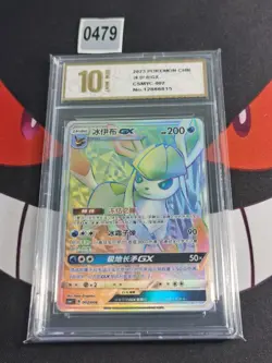 Pokemon TCG S-Chinese CSMYC 002/008 Glaceon GX Rainbow Card-Pyxis gold 10 - Image 1