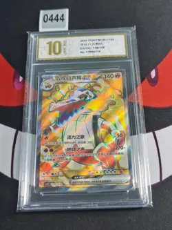 2025 Pokemon Cards CHN. Skeledirge EX 138/128 SR-Pyxis gold 10 - Image 1
