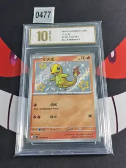 Pokemon Card 2025 S-Chinese Charmander 151C 152/151-Pyxis gold 10 - Image 1