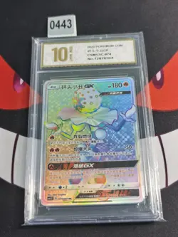 Pokemon S-Chinese Card Sun&Moon CSM1.5C-074 HR-Pyxis gold 10 - Image 1