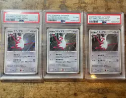Latios 10th Movie Promo 2007 Japanese PSA 5,6 7 SEQUENTIAL SET Pokemon Card 🔥 - Image 1