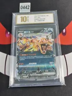 CSV5C - 075/129 RR Glurak EX / Charizard EX Pokemon Card Chinese-Pyxis gold 10 - Image 1