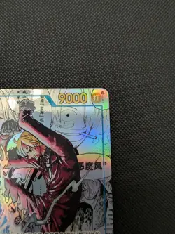 Sanji (Manga Alt Art) OP06-119 SEC ONE PIECE Card Chinese Serialized #100 - Image 4