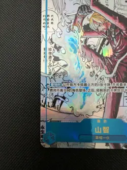 Sanji (Manga Alt Art) OP06-119 SEC ONE PIECE Card Chinese Serialized #100 - Image 5