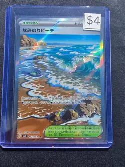 Pokemon Card Surfing Beach SR 112/083 M4 Ninja Spinner JP NM - Buy more and Save - Image 1