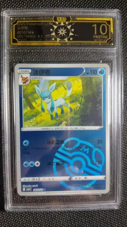 2025 Pokemon Chinese Eeveelution Master Ball 6-Card Lot OCD 10 MD28 - Image 5