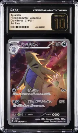 2023 POKEMON JAPANESE CLAY BURST ART RARE #079 TYRANITAR CGC 10 PRISTINE - Image 1