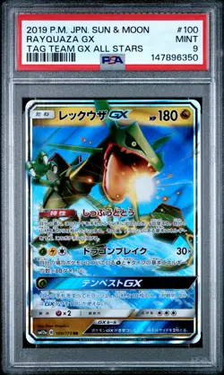 2019 POKEMON JAPANESE SUN & MOON TAG TEAM GX ALL STARS #100 RAYQUAZA GX PSA 9 - Image 1