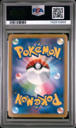 2023 POKEMON JAPANESE SV2A-POKEMON 151 #004 CHARMANDER PSA 6 - Image 2