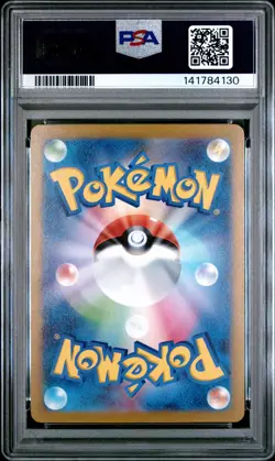 2023 POKEMON JAPANESE SV-P PROMO GYM EVENT CAMPAIGN #120 PIKACHU PSA 10 - Image 2