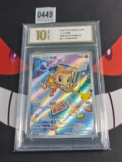 Pokemon TCG Chinese Chimchar30th-P-011/30th-P Promo - 30th -Pyxis gold 10 - Image 1