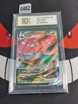 Venusaur VMAX RRR CS3aC-002/125 Pokemon TCG S-Chinese-Pyxis gold10 - Image 1